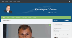 Desktop Screenshot of bdanev.com